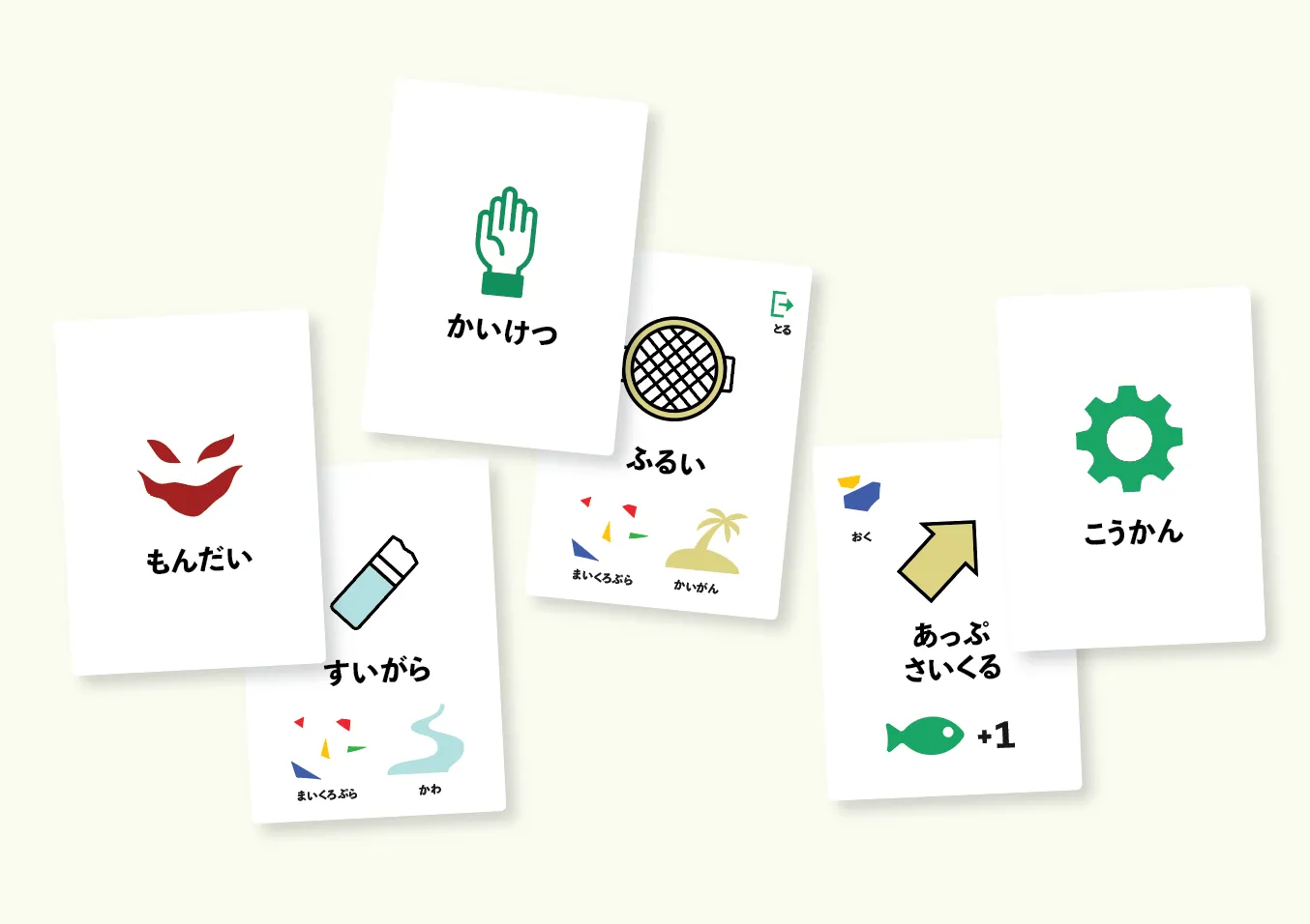 うみべのまち Lite のカード。もんだい、かいけつ、すいがら、ふるい、あっぷさいくる、こうかん。